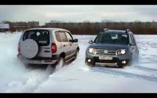 Что лучше: Нива Шевроле или Рено Дастер