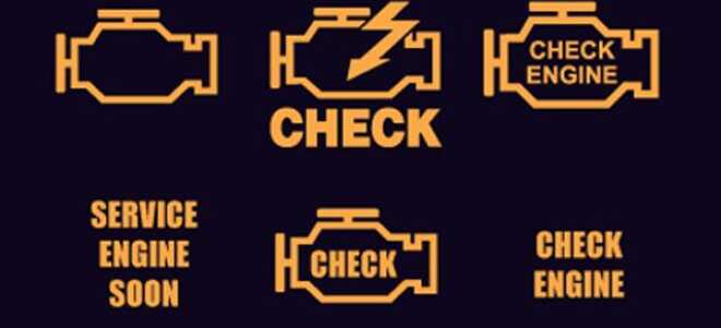 Check Engine — возможные причины, как убрать
