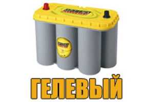 Гелевый или кислотный аккумулятор? Плюсы и минусы