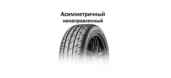 Направленный и ненаправленный рисунок протектора – плюсы и минусы