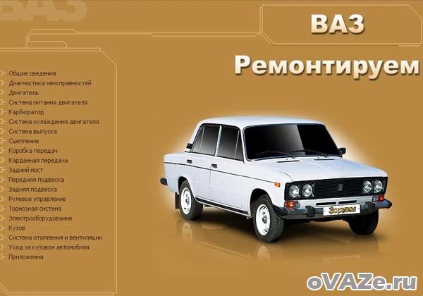 Диагностика задней подвески ВАЗ 2106
