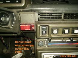 Что делать, если не дует печка в ноги на ВАЗ-2109 и ремонт