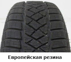европейская резина