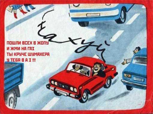 как не попасть в дтп