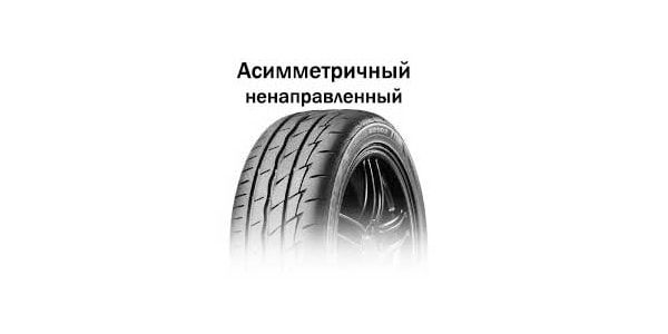 Ненаправленный асимметричный протектор