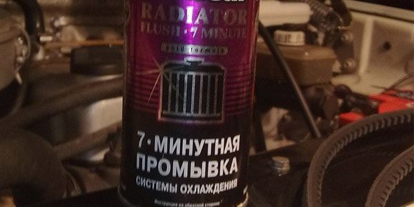 Чем промывать систему