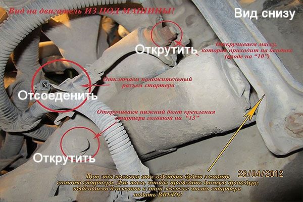 Как снять стартер на Nissan Almera (фото-3)