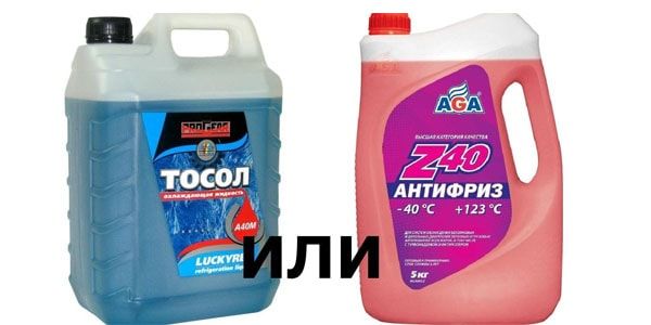 Что лучше тосол или антифриз