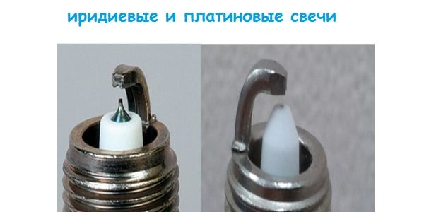 Какие свечи лучше иридиевые или платиновые
